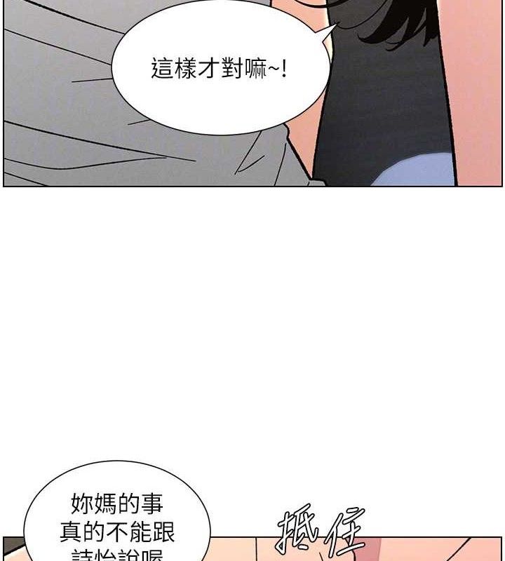第73话-天降正妹新对手-兄妹的秘密授课-人帅一生顺遂,异形（第23张）