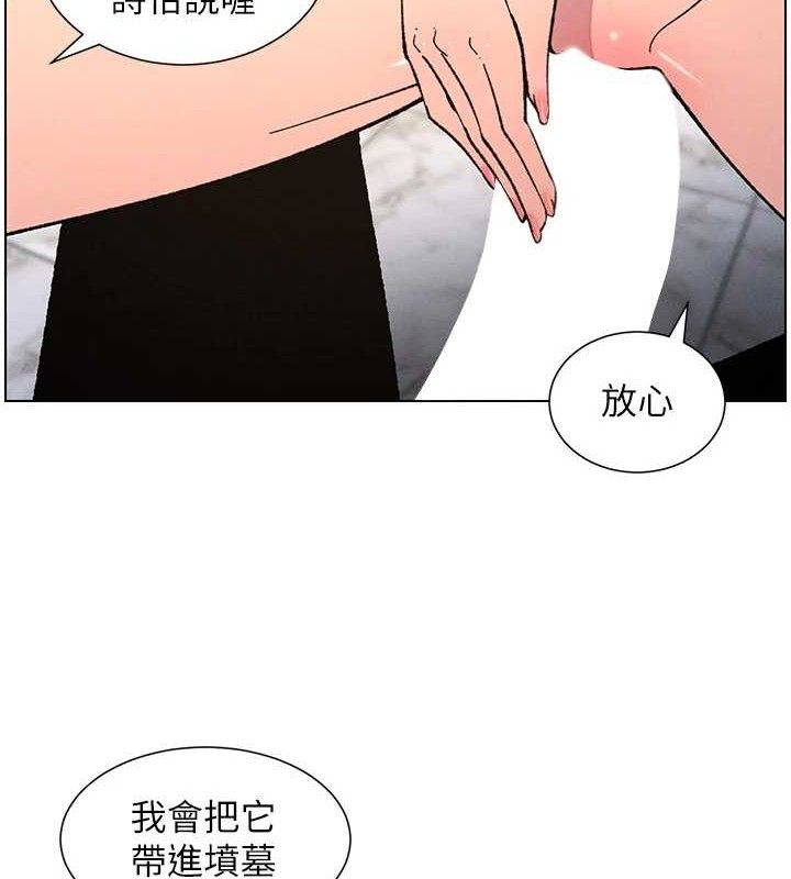 第73话-天降正妹新对手-兄妹的秘密授课-人帅一生顺遂,异形（第24张）