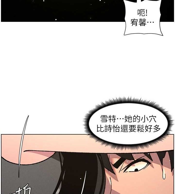 第73话-天降正妹新对手-兄妹的秘密授课-人帅一生顺遂,异形（第33张）