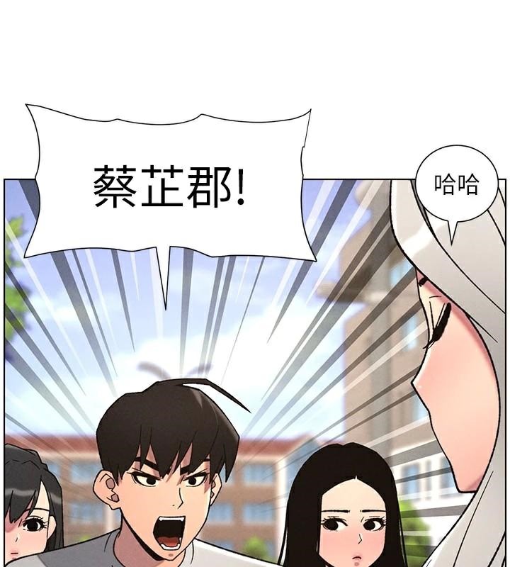 第74话-那些年我们追过的小太妹-兄妹的秘密授课-人帅一生顺遂,异形（第6张）