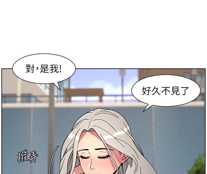 第74话-那些年我们追过的小太妹-兄妹的秘密授课-人帅一生顺遂,异形（第8张）
