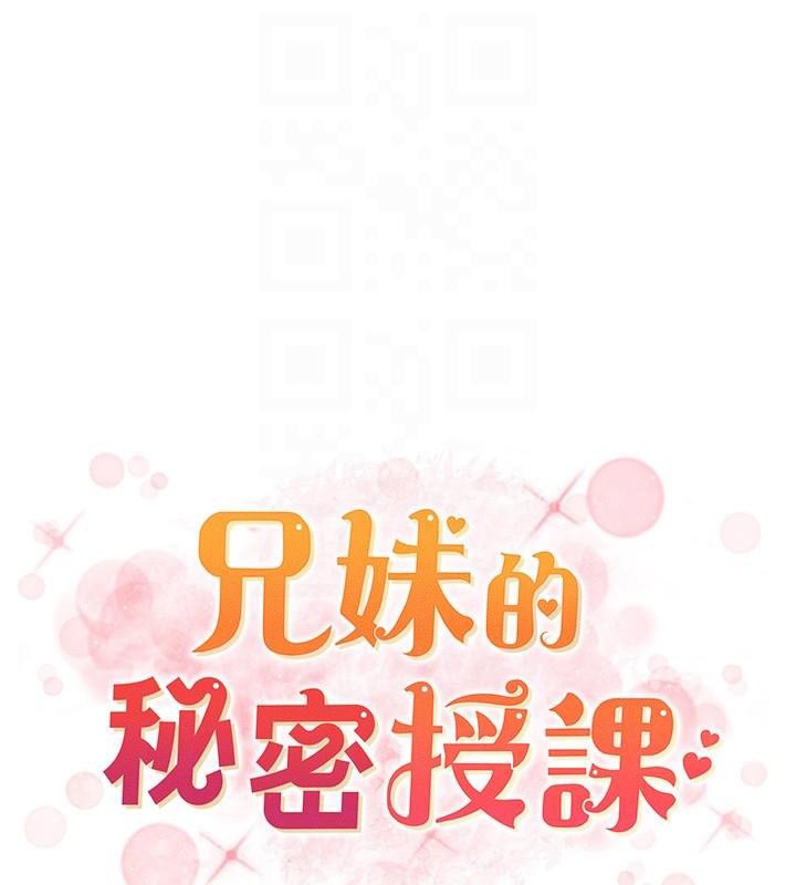 第74话-那些年我们追过的小太妹-兄妹的秘密授课-人帅一生顺遂,异形（第21张）