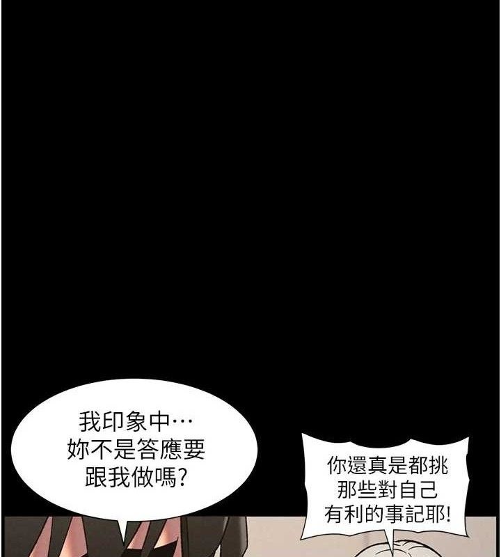 第76话-爱上引导型砲友♥-兄妹的秘密授课-人帅一生顺遂,异形（第1张）