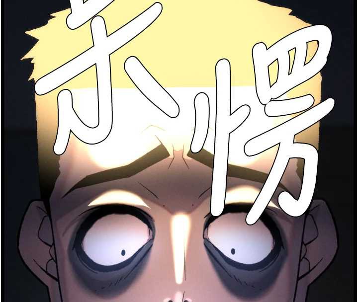 第78话-大鵰神人开示养G法则-兄妹的秘密授课-人帅一生顺遂,异形（第4张）