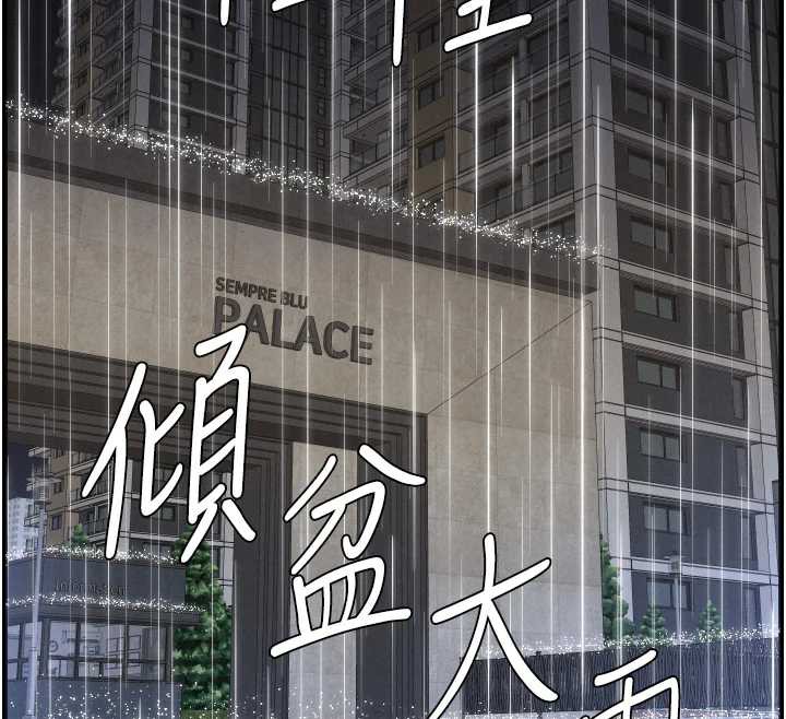 第78话-大鵰神人开示养G法则-兄妹的秘密授课-人帅一生顺遂,异形（第12张）