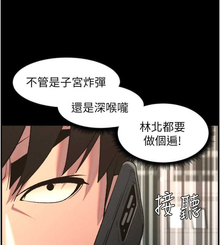 第79话-与店长久违超商淫「啪」-兄妹的秘密授课-人帅一生顺遂,异形（第7张）