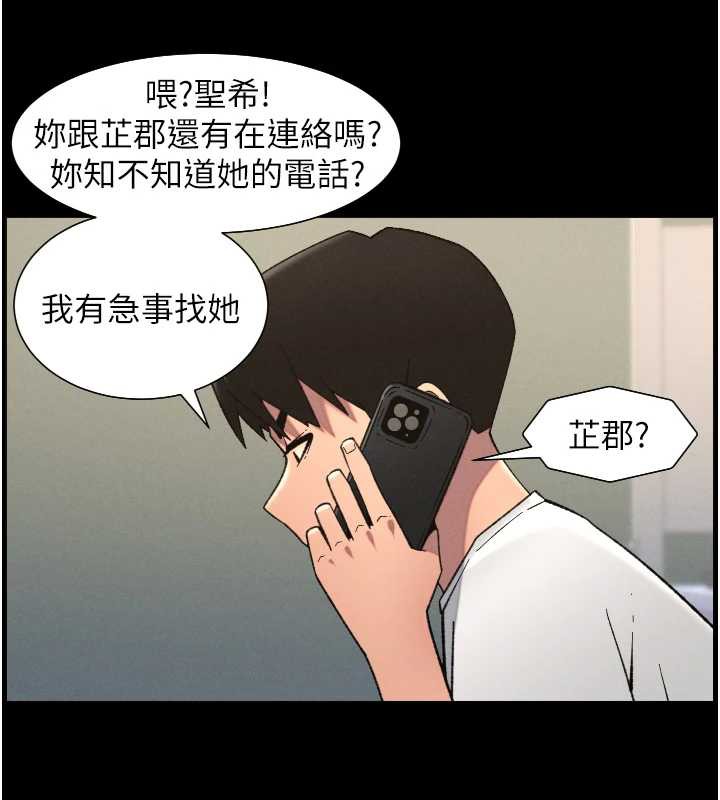第79话-与店长久违超商淫「啪」-兄妹的秘密授课-人帅一生顺遂,异形（第9张）