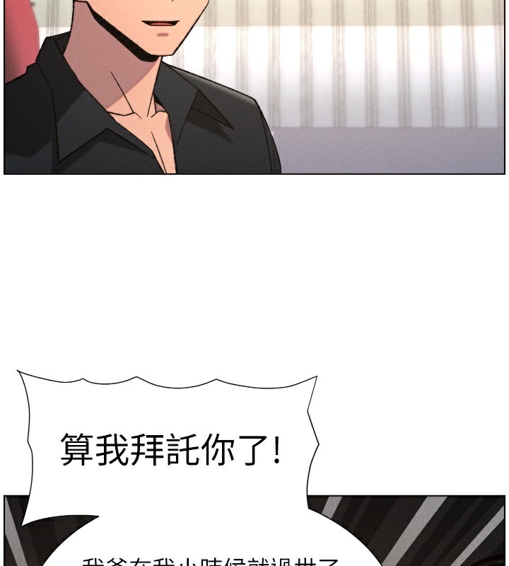第81话-当随时待命水龙头!-兄妹的秘密授课-人帅一生顺遂,异形（第2张）