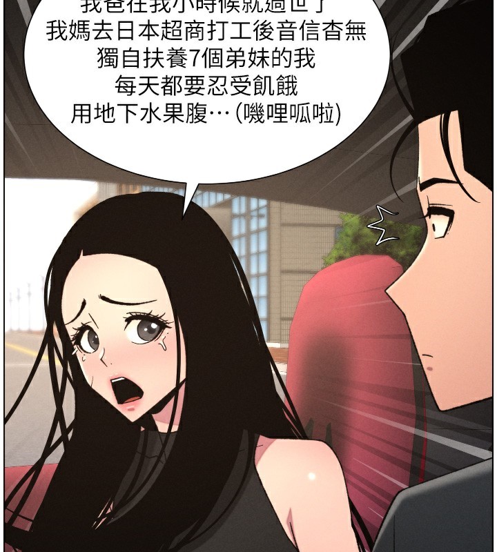第81话-当随时待命水龙头!-兄妹的秘密授课-人帅一生顺遂,异形（第3张）