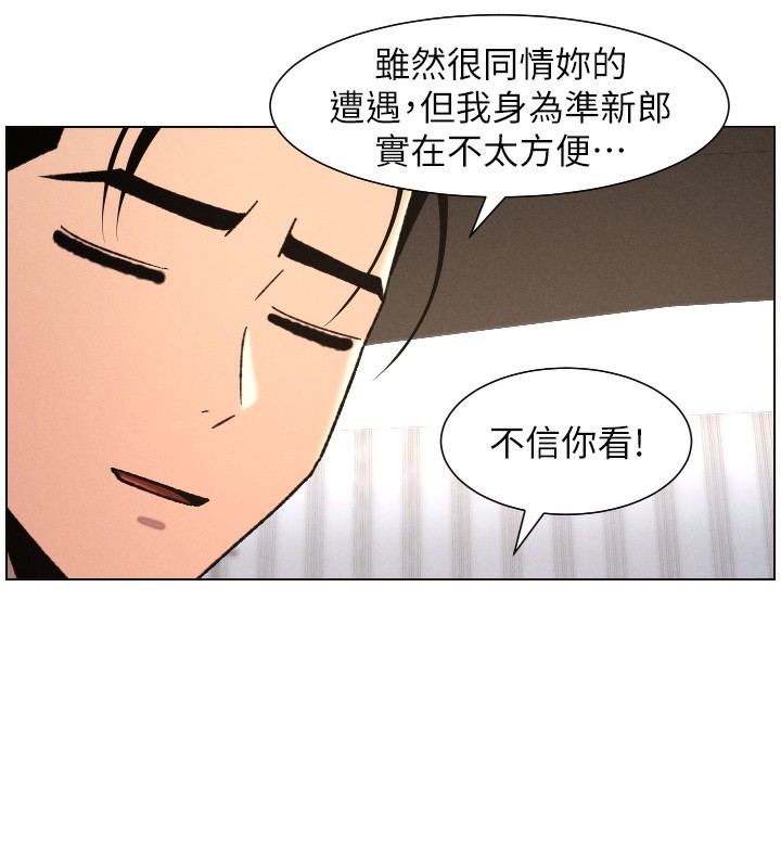 第81话-当随时待命水龙头!-兄妹的秘密授课-人帅一生顺遂,异形（第5张）