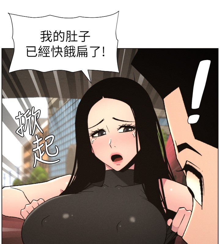 第81话-当随时待命水龙头!-兄妹的秘密授课-人帅一生顺遂,异形（第6张）