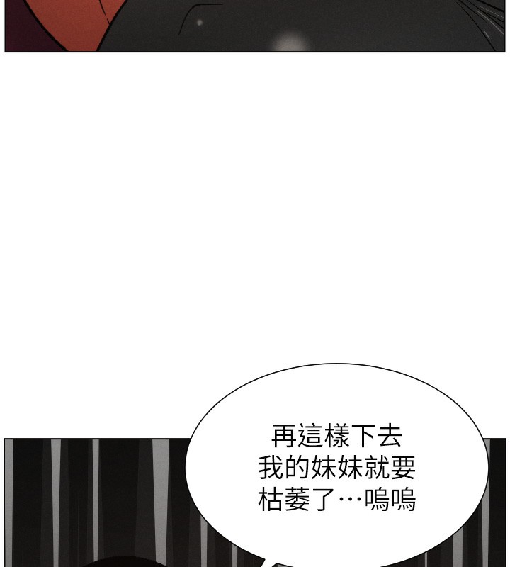 第81话-当随时待命水龙头!-兄妹的秘密授课-人帅一生顺遂,异形（第9张）