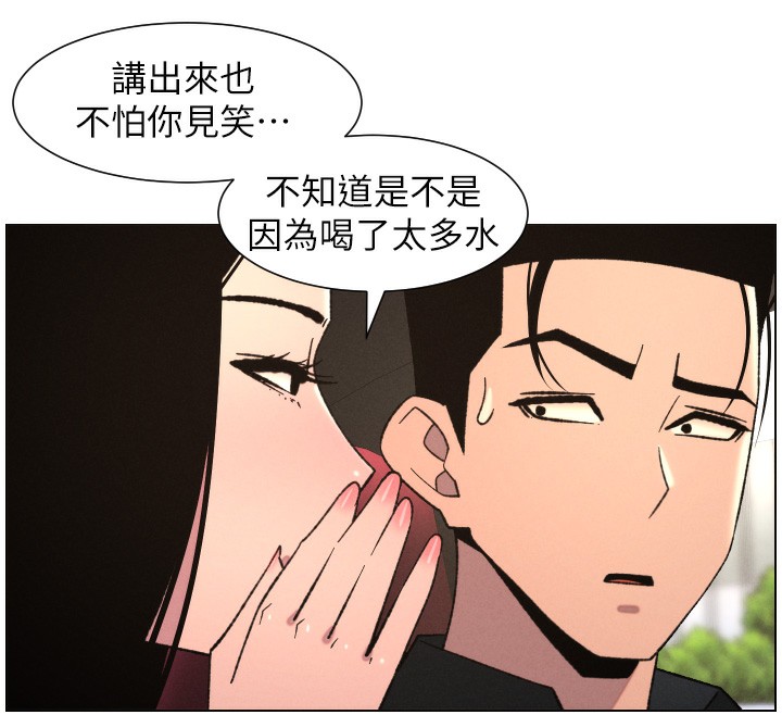 第81话-当随时待命水龙头!-兄妹的秘密授课-人帅一生顺遂,异形（第12张）
