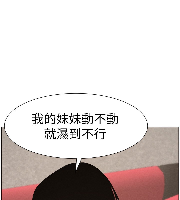 第81话-当随时待命水龙头!-兄妹的秘密授课-人帅一生顺遂,异形（第13张）