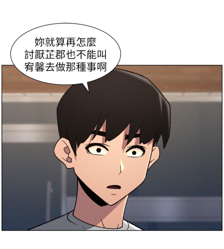 第81话-当随时待命水龙头!-兄妹的秘密授课-人帅一生顺遂,异形（第22张）