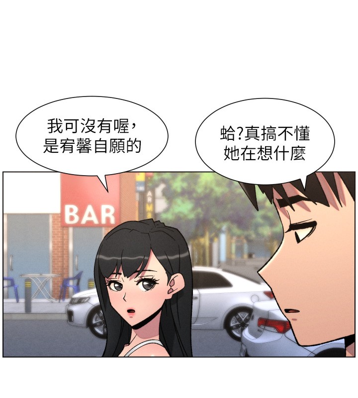 第81话-当随时待命水龙头!-兄妹的秘密授课-人帅一生顺遂,异形（第23张）
