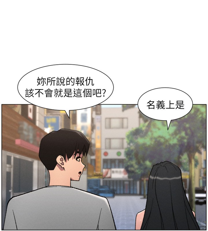 第81话-当随时待命水龙头!-兄妹的秘密授课-人帅一生顺遂,异形（第24张）