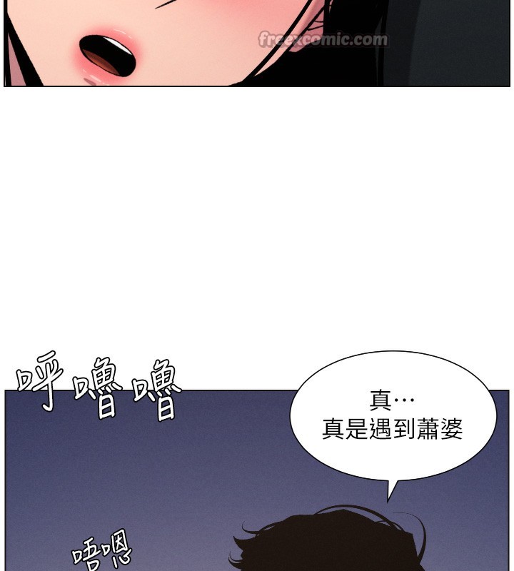 第81话-当随时待命水龙头!-兄妹的秘密授课-人帅一生顺遂,异形（第28张）