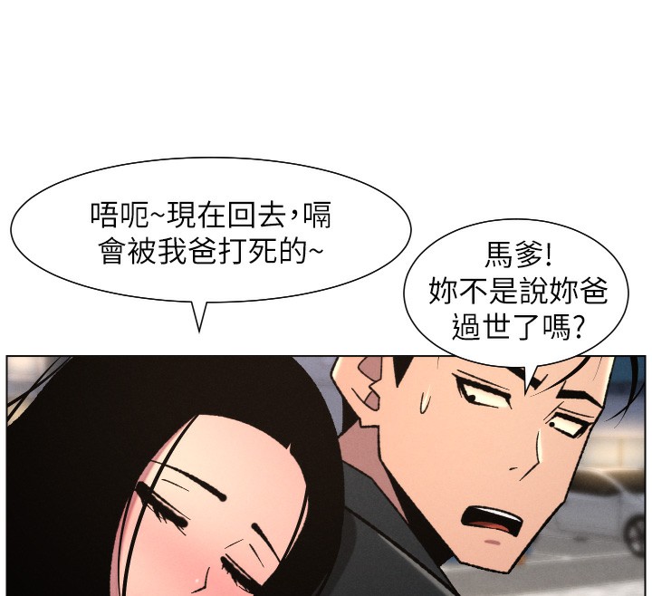 第81话-当随时待命水龙头!-兄妹的秘密授课-人帅一生顺遂,异形（第33张）