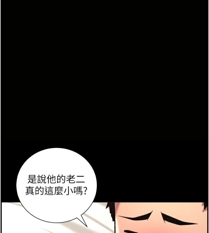 第84话-千错万错都是我的错-兄妹的秘密授课-人帅一生顺遂,异形（第1张）