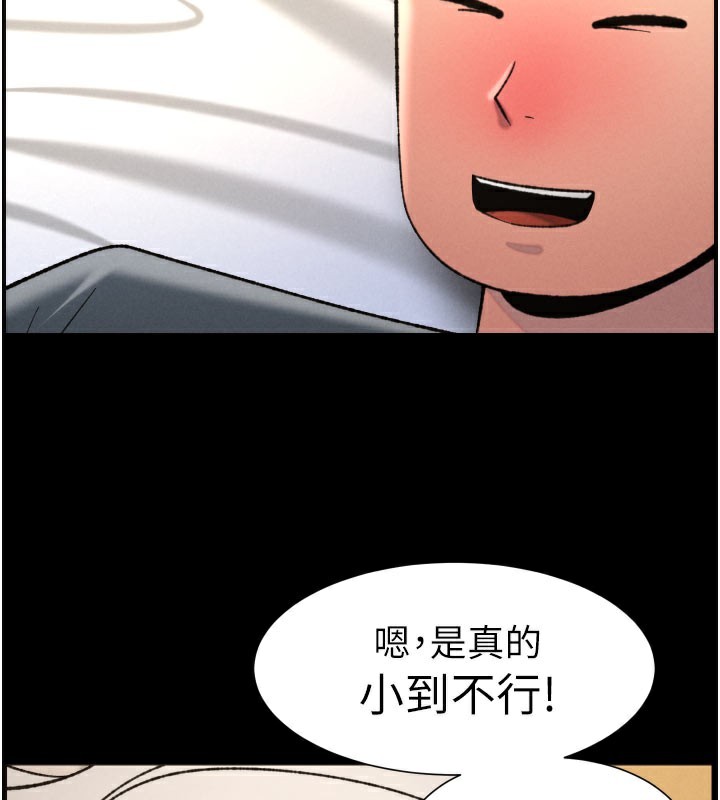 第84话-千错万错都是我的错-兄妹的秘密授课-人帅一生顺遂,异形（第2张）