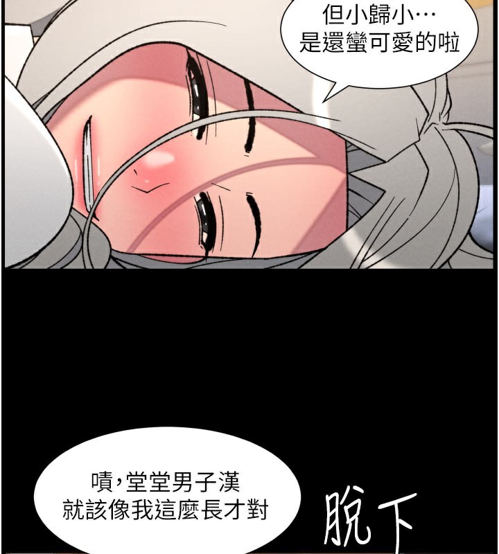 第84话-千错万错都是我的错-兄妹的秘密授课-人帅一生顺遂,异形（第3张）