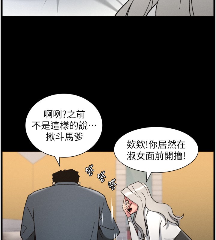 第84话-千错万错都是我的错-兄妹的秘密授课-人帅一生顺遂,异形（第5张）