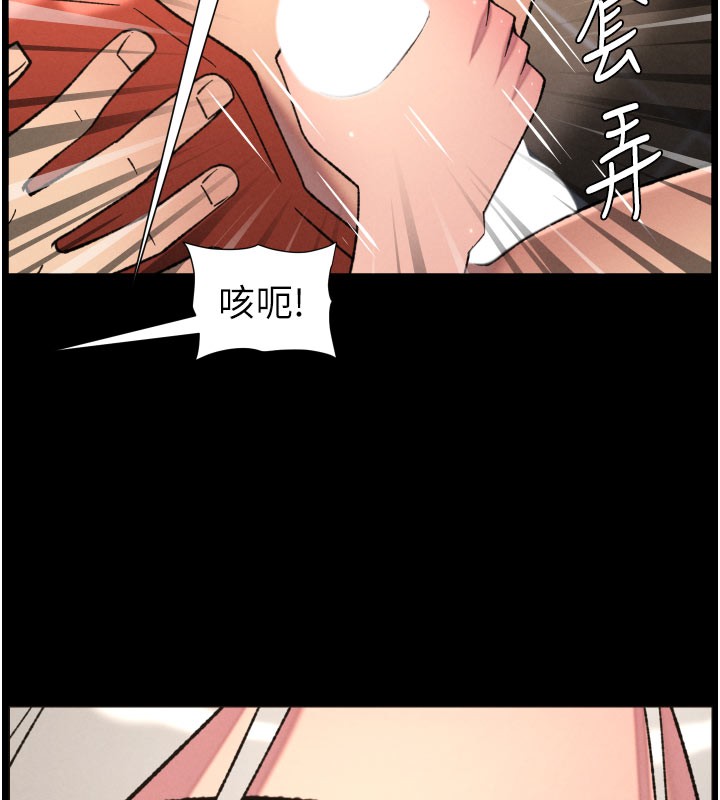 第84话-千错万错都是我的错-兄妹的秘密授课-人帅一生顺遂,异形（第7张）