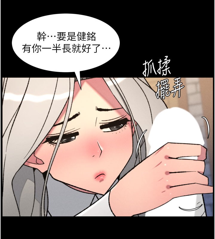 第84话-千错万错都是我的错-兄妹的秘密授课-人帅一生顺遂,异形（第11张）
