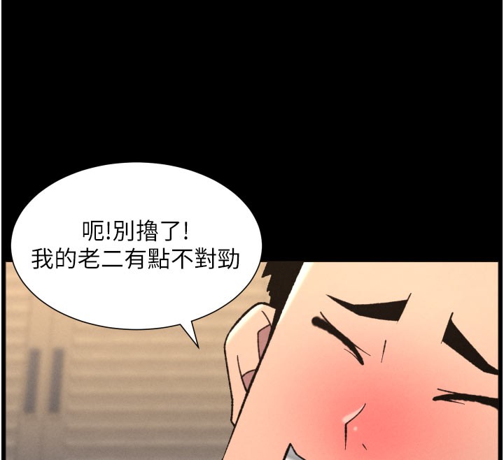 第84话-千错万错都是我的错-兄妹的秘密授课-人帅一生顺遂,异形（第12张）