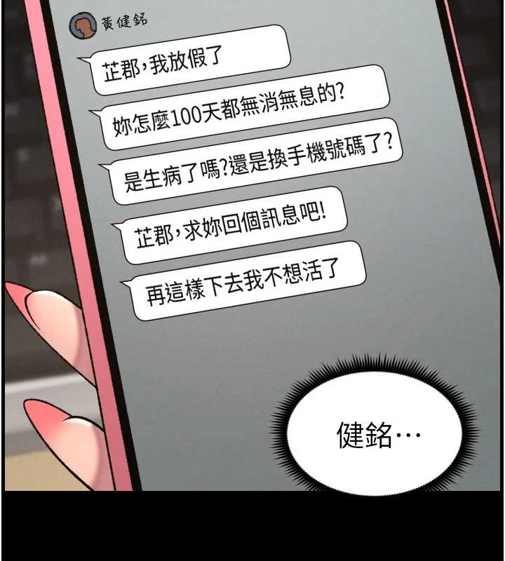 第85话-让我用鲍鲍弥补你吧-兄妹的秘密授课-人帅一生顺遂,异形（第2张）