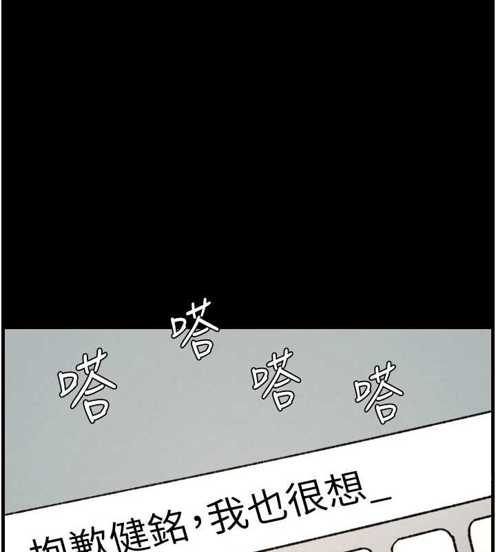 第85话-让我用鲍鲍弥补你吧-兄妹的秘密授课-人帅一生顺遂,异形（第5张）