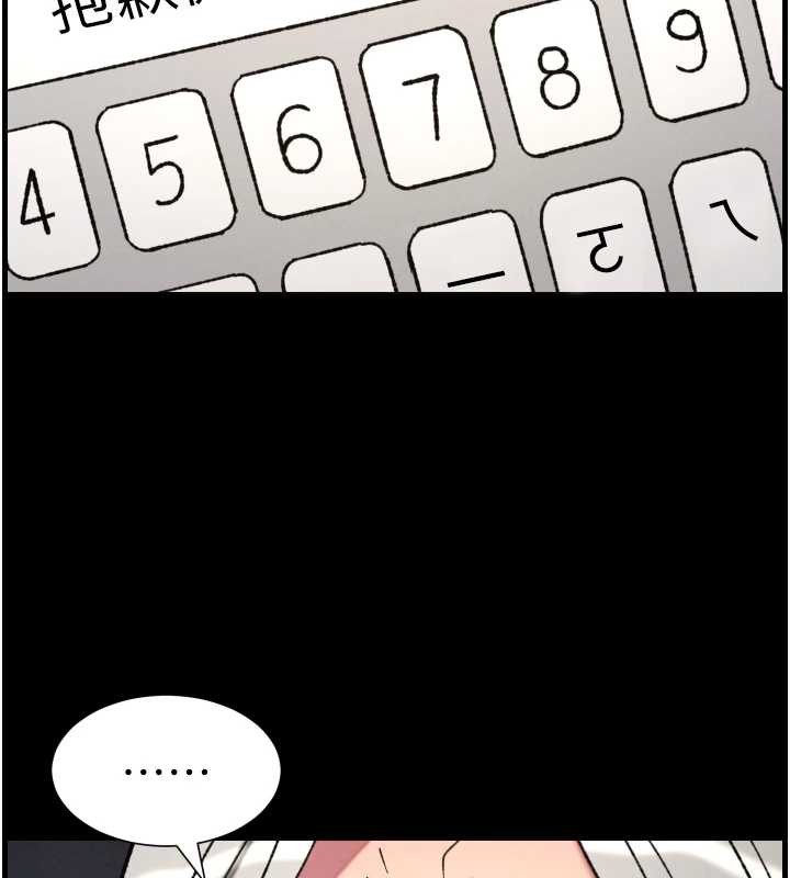 第85话-让我用鲍鲍弥补你吧-兄妹的秘密授课-人帅一生顺遂,异形（第6张）