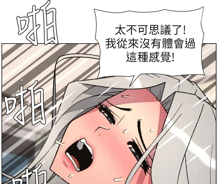 第86话-女侦探突G检查!-兄妹的秘密授课-人帅一生顺遂,异形（第4张）