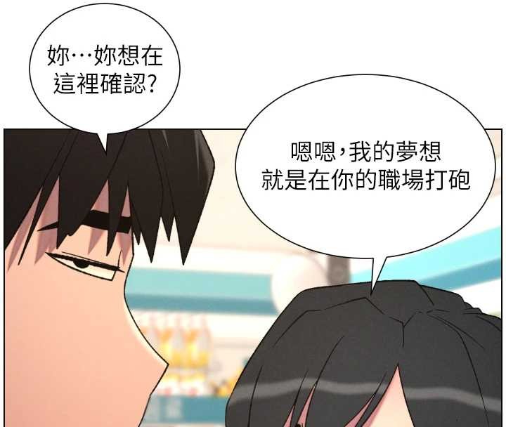 第88话-第一次鹹湿四人行-兄妹的秘密授课-人帅一生顺遂,异形（第4张）