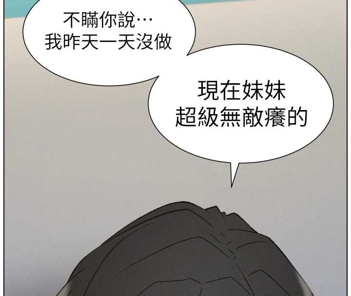 第88话-第一次鹹湿四人行-兄妹的秘密授课-人帅一生顺遂,异形（第8张）