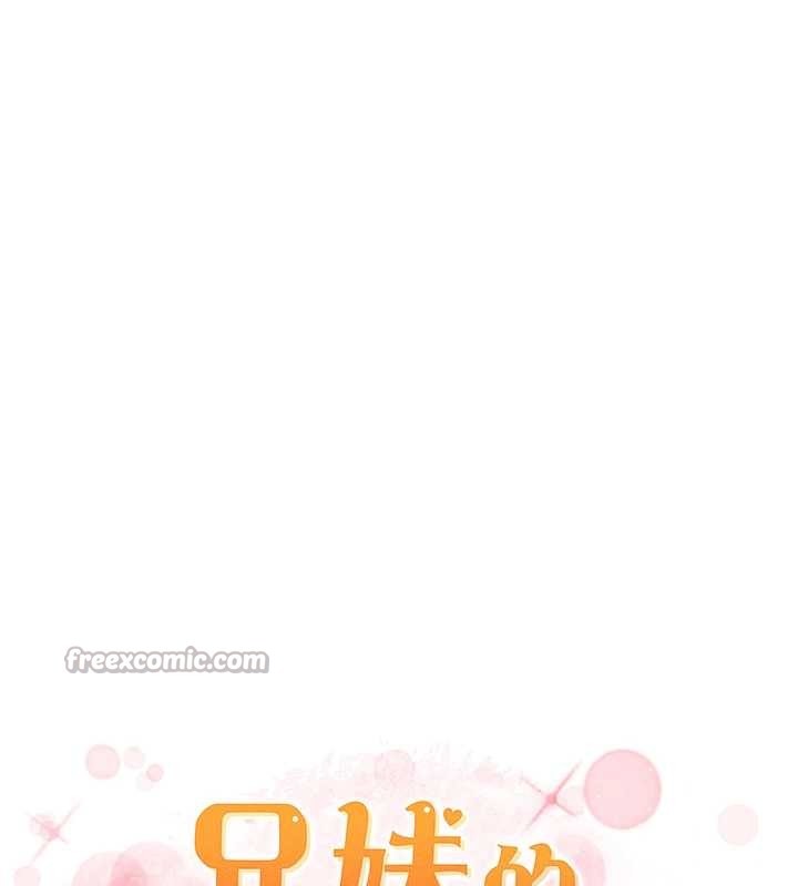 第88话-第一次鹹湿四人行-兄妹的秘密授课-人帅一生顺遂,异形（第14张）