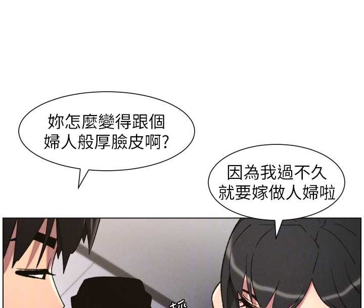第88话-第一次鹹湿四人行-兄妹的秘密授课-人帅一生顺遂,异形（第20张）