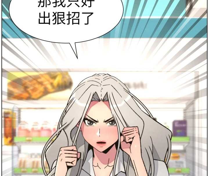 第91话-一场无法挽回的事故-兄妹的秘密授课-人帅一生顺遂,异形（第4张）