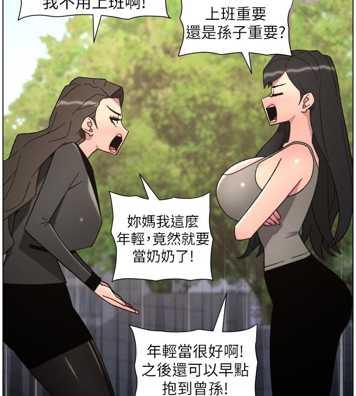 第93话-练习怀孕中拚老二-兄妹的秘密授课-人帅一生顺遂,异形（第2张）