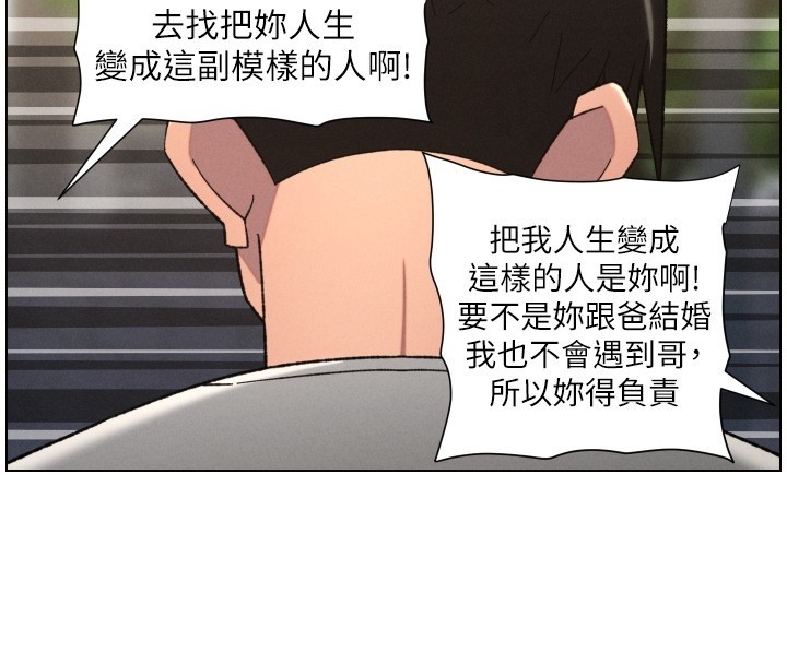 第93话-练习怀孕中拚老二-兄妹的秘密授课-人帅一生顺遂,异形（第4张）