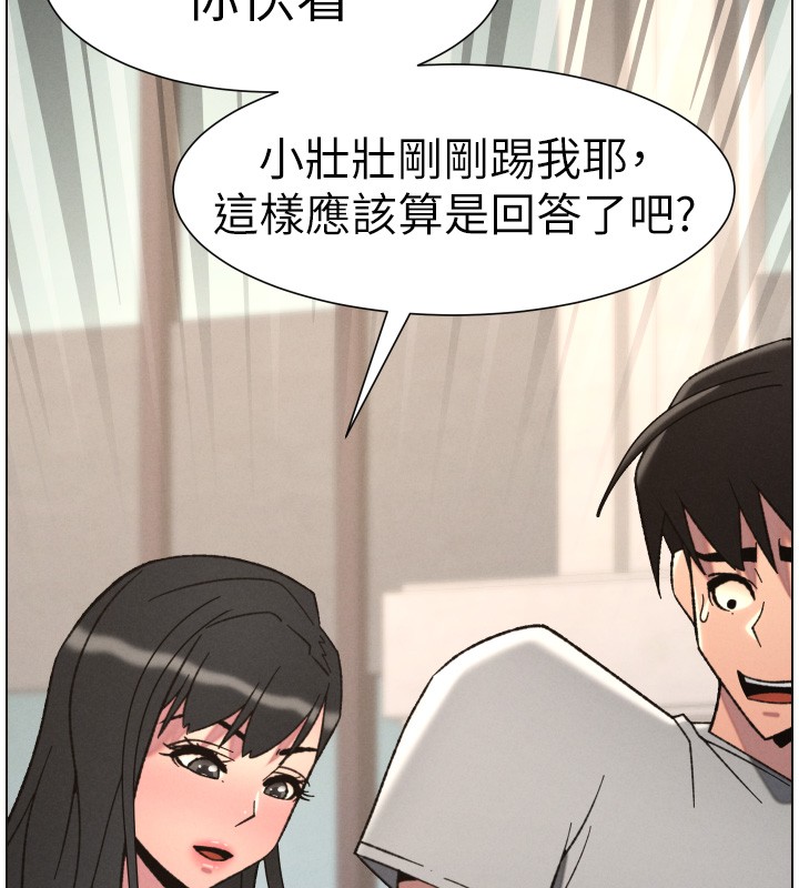 第93话-练习怀孕中拚老二-兄妹的秘密授课-人帅一生顺遂,异形（第15张）