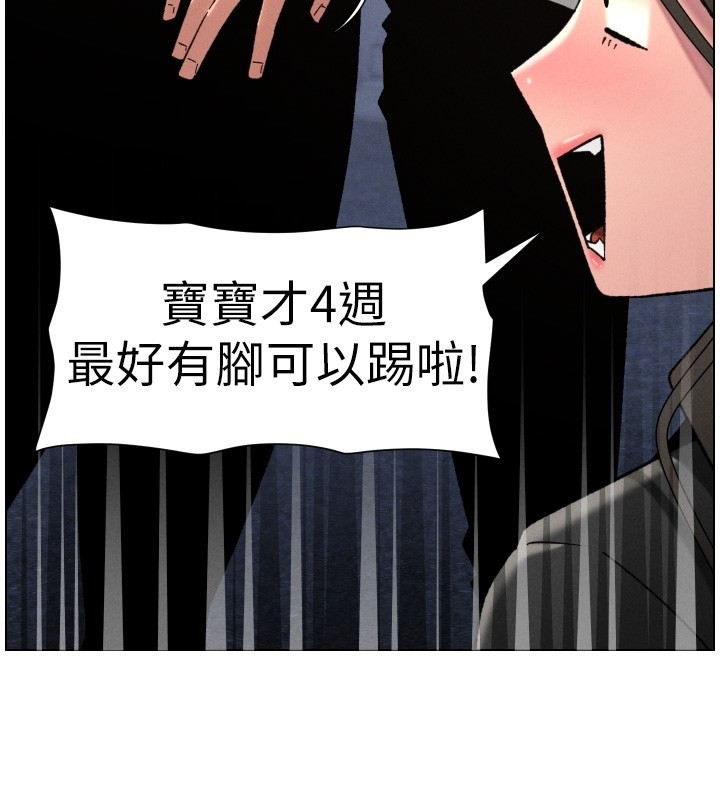 第93话-练习怀孕中拚老二-兄妹的秘密授课-人帅一生顺遂,异形（第17张）
