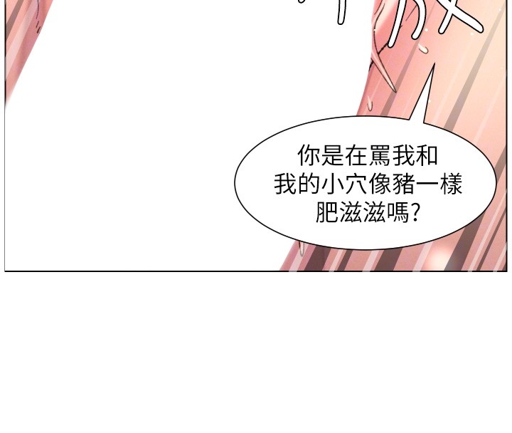 第93话-练习怀孕中拚老二-兄妹的秘密授课-人帅一生顺遂,异形（第37张）