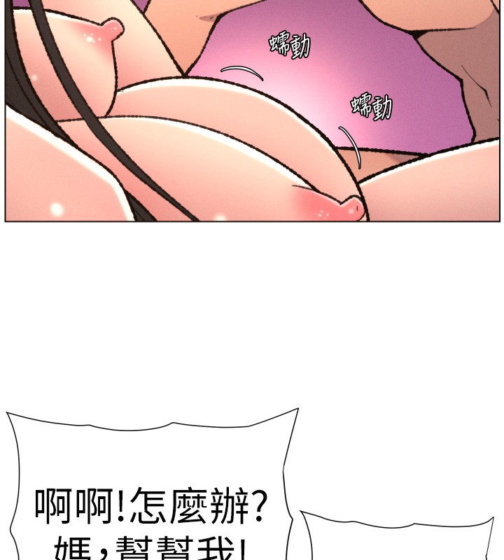 第94话-小夫妻旅行溼答答-兄妹的秘密授课-人帅一生顺遂,异形（第6张）