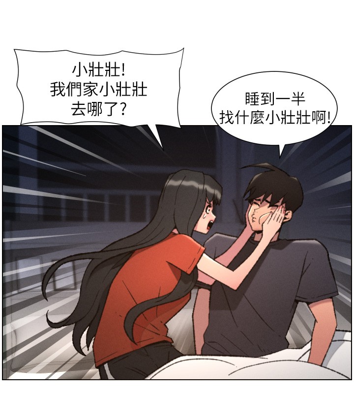第94话-小夫妻旅行溼答答-兄妹的秘密授课-人帅一生顺遂,异形（第22张）
