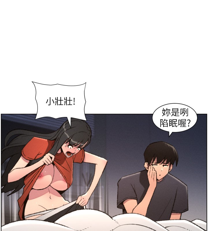 第94话-小夫妻旅行溼答答-兄妹的秘密授课-人帅一生顺遂,异形（第23张）