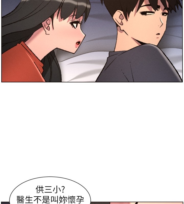 第94话-小夫妻旅行溼答答-兄妹的秘密授课-人帅一生顺遂,异形（第32张）