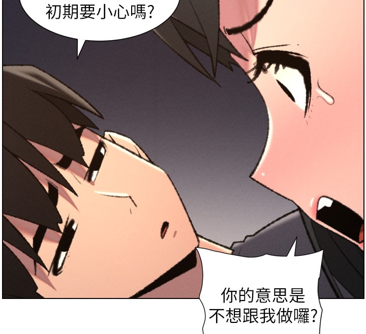 第94话-小夫妻旅行溼答答-兄妹的秘密授课-人帅一生顺遂,异形（第33张）