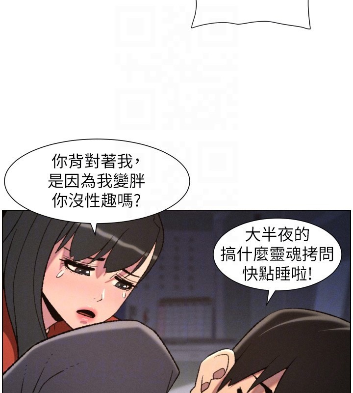 第94话-小夫妻旅行溼答答-兄妹的秘密授课-人帅一生顺遂,异形（第34张）